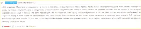 В Дукаскопи Банк доходные сделки не обрабатываются - МАХИНАТОРЫ !!!