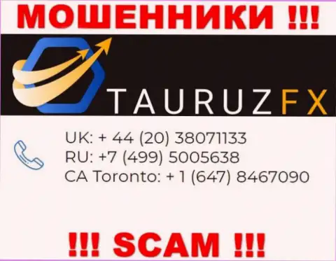 Не берите телефон, когда звонят незнакомые, это могут быть интернет мошенники из Tauruz FX