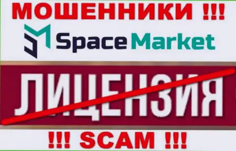 Деятельность SpaceMarket нелегальная, потому что указанной организации не выдали лицензию на осуществление деятельности