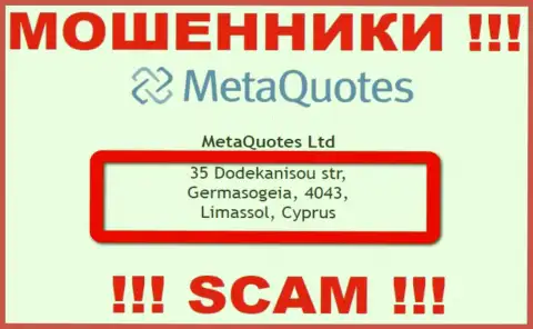 С компанией МетаКвуотс Нет сотрудничать СЛИШКОМ ОПАСНО - скрываются в оффшорной зоне на территории - Cyprus