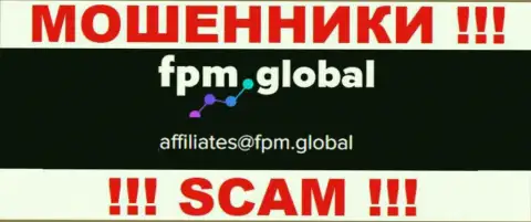 На сайте мошенников FPM Global предложен этот адрес электронного ящика, куда писать письма довольно опасно !!!