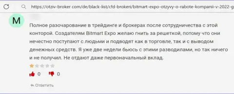 Держитесь, подальше от internet-кидал Bitmart Expo, если не хотите лишиться денег (честный отзыв)