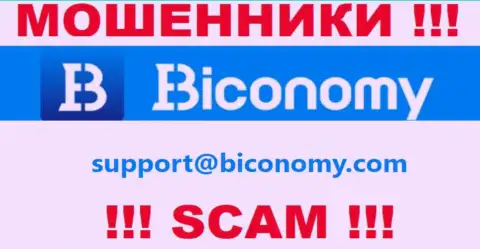 Рекомендуем избегать всяческих общений с ворами Biconomy Ltd, даже через их e-mail