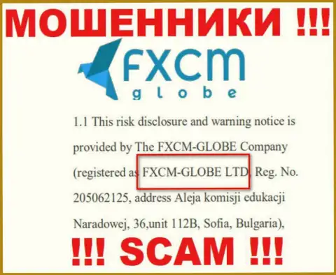 Махинаторы FX CM Globe не прячут свое юридическое лицо - это ФИксСМ-ГЛОБЕ ЛТД