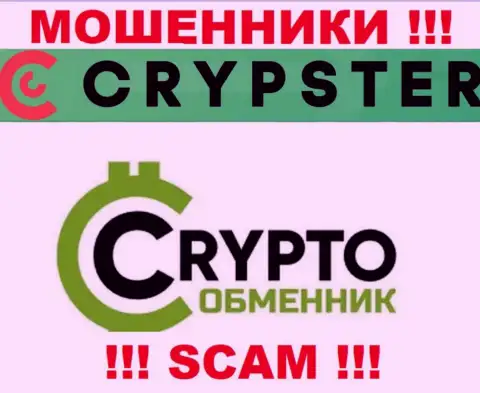 CrypsterNet заявляют своим наивным клиентам, что оказывают услуги в сфере Крипто обменник