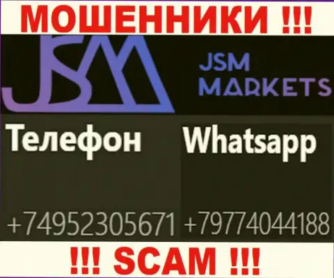 Вызов от шулеров JSM-Markets Com можно ожидать с любого номера телефона, их у них большое количество