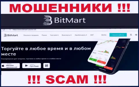 Что касается рода деятельности BitMart (Крипто торговля) - это явно разводняк