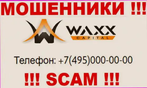 Мошенники из компании Waxx-Capital Net звонят с разных номеров телефона, БУДЬТЕ КРАЙНЕ БДИТЕЛЬНЫ !
