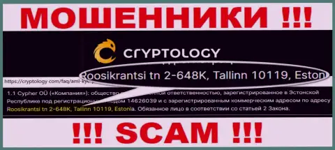 Информация об адресе Cryptology, что расположена у них на web-сайте - неправдивая