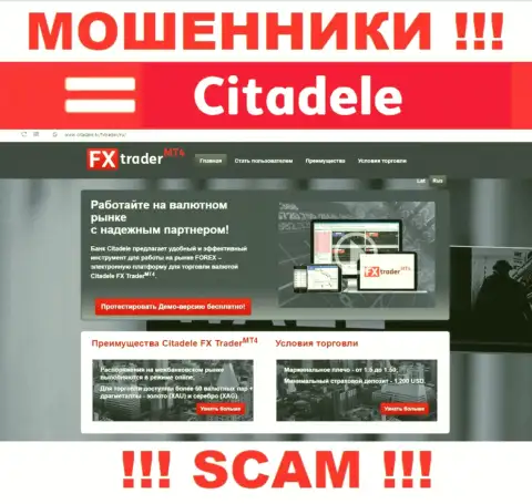 Информационный сервис неправомерно действующей компании Citadele - Citadele lv