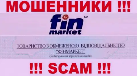 Вот кто управляет компанией FinMarket Com Ua - это ООО ФИНМАРКЕТ
