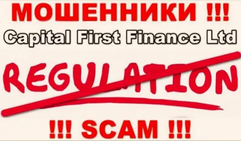 На веб-портале Capital First Finance не имеется информации об регуляторе данного мошеннического лохотрона
