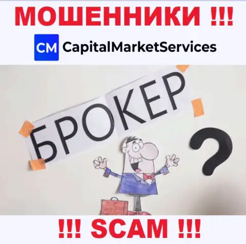 Довольно опасно доверять CapitalMarketServices Com, предоставляющим услуги в сфере Broker