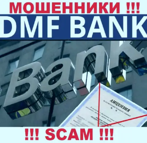 По причине того, что у конторы ДМФ-Банк Ком нет лицензии, взаимодействовать с ними не советуем - это МОШЕННИКИ !!!