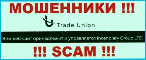 Incendiary Group LTD - это юридическое лицо internet мошенников Trade Union