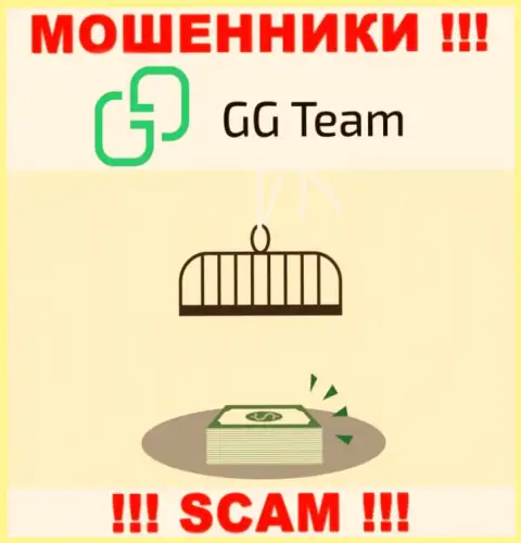 GG Team - это обман, не верьте, что сможете неплохо заработать, перечислив дополнительные сбережения