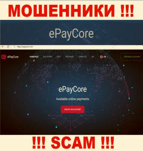 EPay Core через свой веб-сервис ловит наивных людей в свои капканы