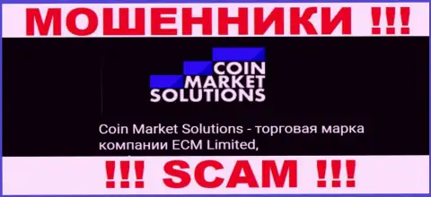 ECM Limited - это владельцы организации CoinMarketSolutions Com