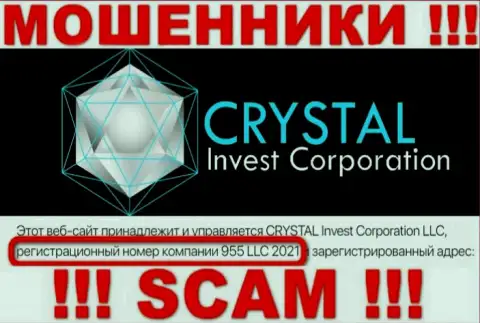 Регистрационный номер организации Crystal Invest Corporation, вероятнее всего, что и фейковый - 955 LLC 2021