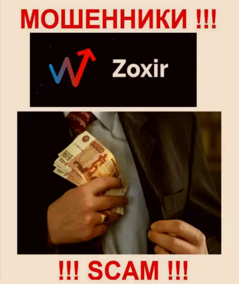 Zoxir прикарманивают и первоначальные депозиты, и дополнительные оплаты в виде налоговых сборов и комиссионных платежей