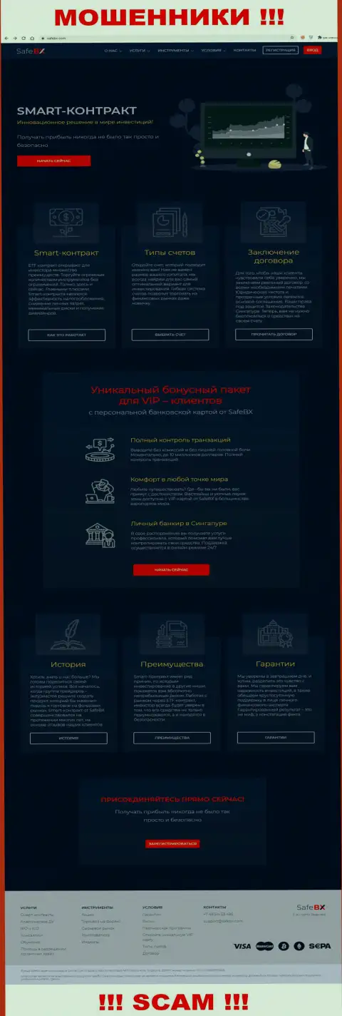 Скриншот официального веб-сайта SafeBX Com - SafeBX Com