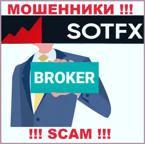 Broker - это сфера деятельности противоправно действующей компании Sot FX