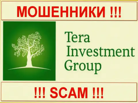 Tera Investment Group (ТЕРА) - ЛОХОТОРОНЩИКИ !!! SCAM !!!
