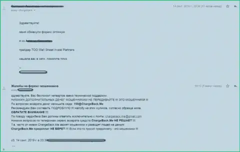 Отзыв о форекс дилинговой конторе Форекс Оптимум (TeleTrade Ru) - это ГРАБЕЖ !!! Средства не инвестируйте