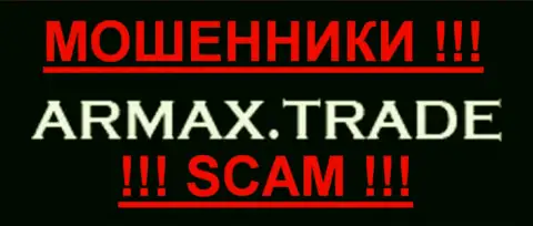 Армакс Трейд - ШУЛЕРА scam !