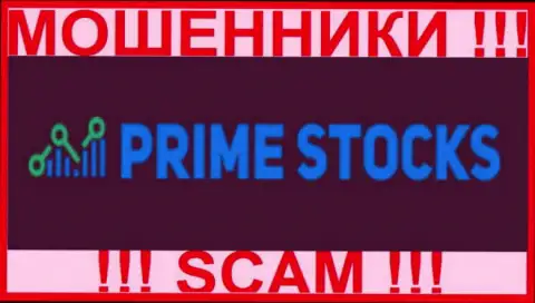 Prime Stocks это МОШЕННИКИ !!! SCAM !!!