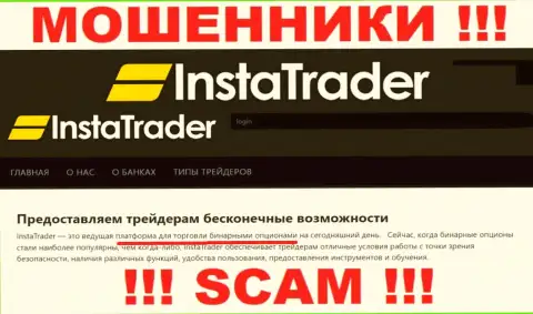 InstaTrader занимаются грабежом доверчивых людей, прокручивая свои делишки в области Broker