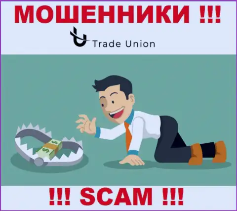 Trade Union - это обман, вы не сумеете хорошо заработать, введя дополнительные сбережения