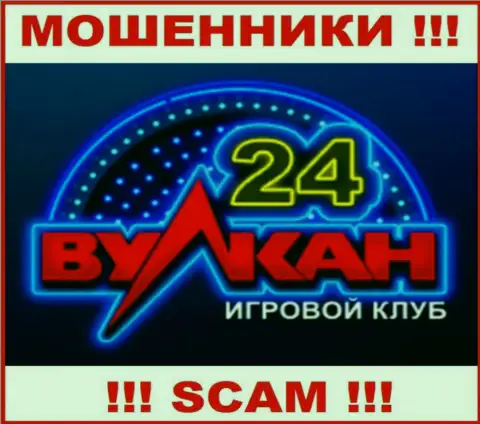 Вулкан-24 Ком - это КИДАЛА !!! SCAM !!!
