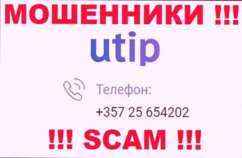 ОСТОРОЖНЕЕ ! МОШЕННИКИ из компании UTIP Technologies Ltd звонят с разных номеров телефона