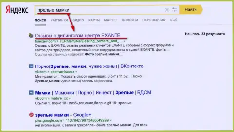По чудному амурному запросу к Яндексу страничка про Exante в ТОРе