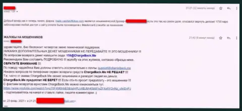 Жалоба на действия интернет мошенников КапиталОфФокус