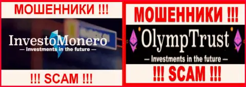 Логотипы инвестиционных пирамид Investo Monero и Олимп Траст
