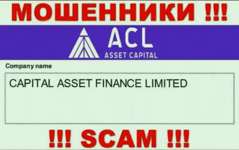Свое юр. лицо компания ACL Asset Capital не прячет - это Капитал Ассет Финанс Лтд