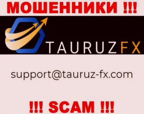 Не рекомендуем связываться через е-мейл с TauruzFX - это МОШЕННИКИ !!!