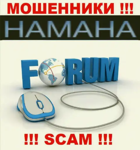 Довольно-таки опасно совместно работать с Хамана Нет их работа в области Интернет-forum - неправомерна