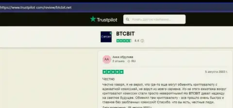 Мнения пользователей обменного online-пункта BTCBit о качестве сервиса криптовалютной online обменки, расположенные на ресурсе Trustpilot Com