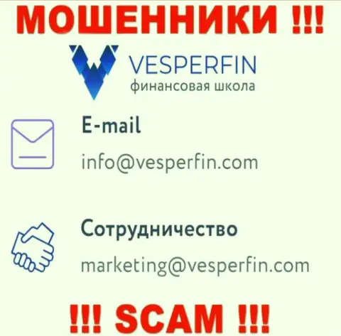 Не пишите письмо на е-майл шулеров ВесперФин, приведенный у них на сайте в разделе контактов - рискованно