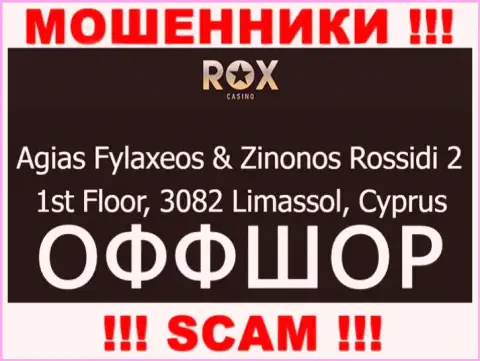 Совместно работать с RoxCasino Com нельзя - их оффшорный адрес регистрации - Agias Fylaxeos & Zinonos Rossidi 2, 1st Floor, 3082 Limassol, Cyprus (инфа с их веб-ресурса)