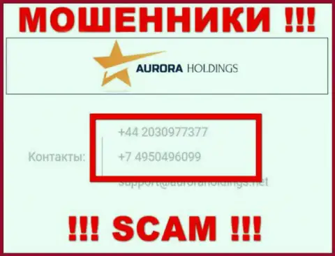 Знайте, что интернет мошенники из компании AuroraHoldings Org звонят жертвам с различных номеров