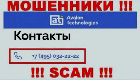 Будьте внимательны, если вдруг названивают с левых телефонных номеров, это могут оказаться internet-шулера Avalon Ltd
