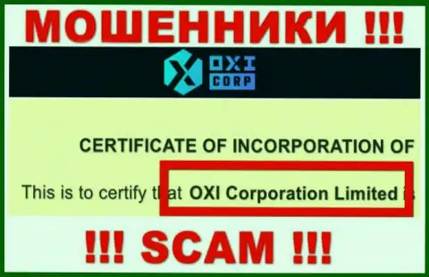 Руководителями OXI Corporation оказалась организация - OXI Corporation Ltd