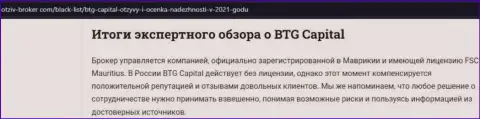 Выводы экспертного обзора дилинговой компании BTG Capital на сайте otziv broker com