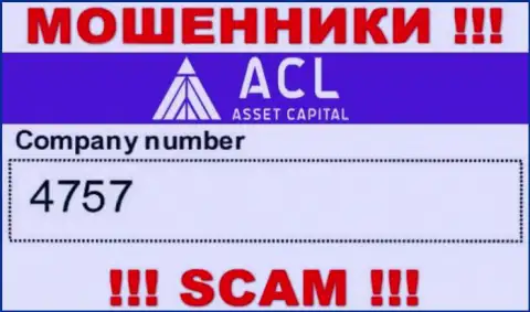4757 - это рег. номер internet воров Asset Capital, которые НЕ ОТДАЮТ ОБРАТНО ФИНАНСОВЫЕ АКТИВЫ !!!