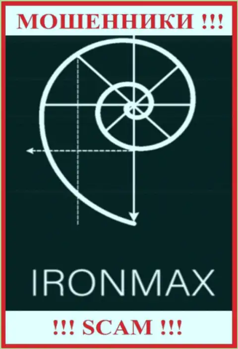 Iron Max - это МОШЕННИКИ !!! Иметь дело крайне опасно !!!