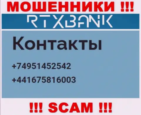 Забейте в черный список номера RTXBank - это МОШЕННИКИ !!!